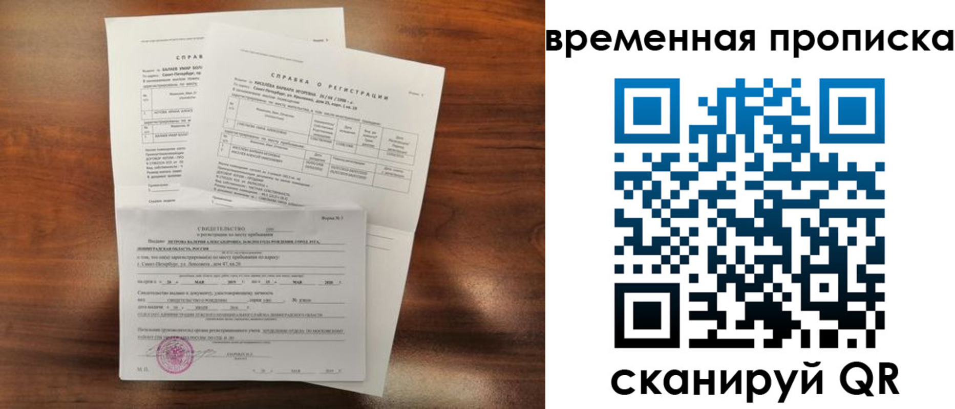 прописка от собственника в Сухиничи