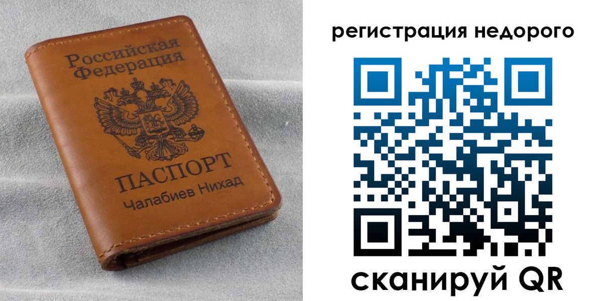 временная регистрация купить в Сухиничи