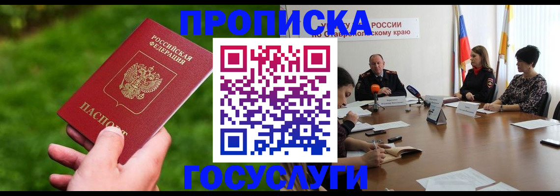 прописка для военкомата в Сухиничи