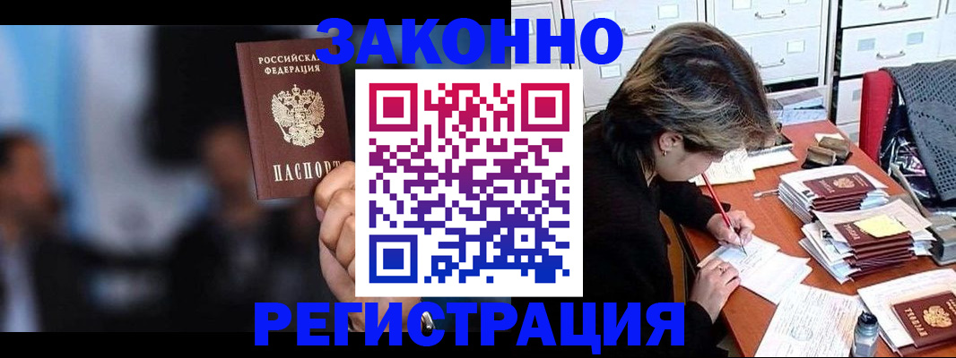 прописка иностранных граждан в Сухиничи