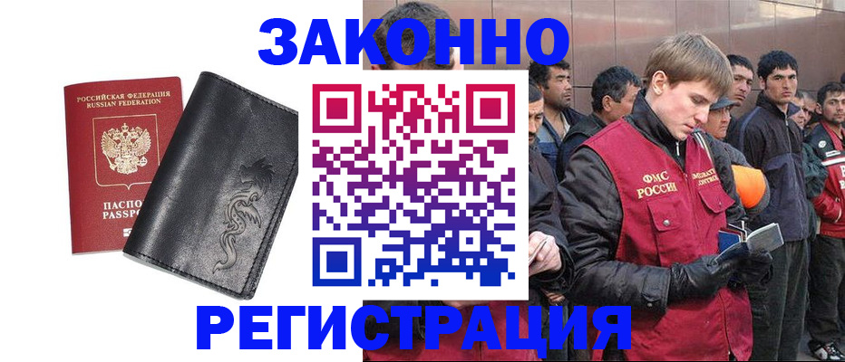 временная регистрация в Сухиничи