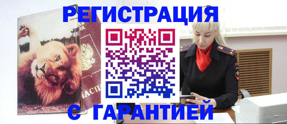 прописка от собственника в Сухиничи