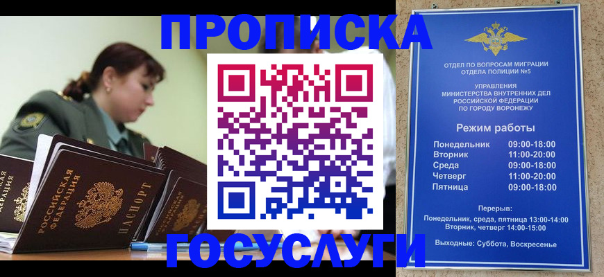миграционный учет в Сухиничи