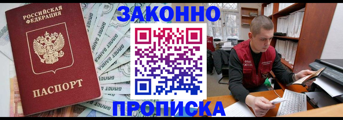 прописка в Сухиничи