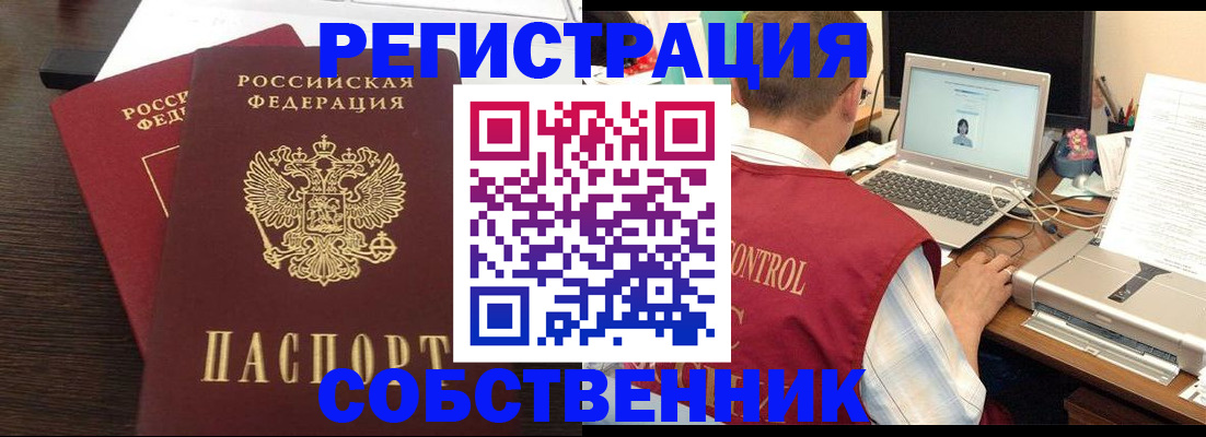 временная прописка в Сухиничи